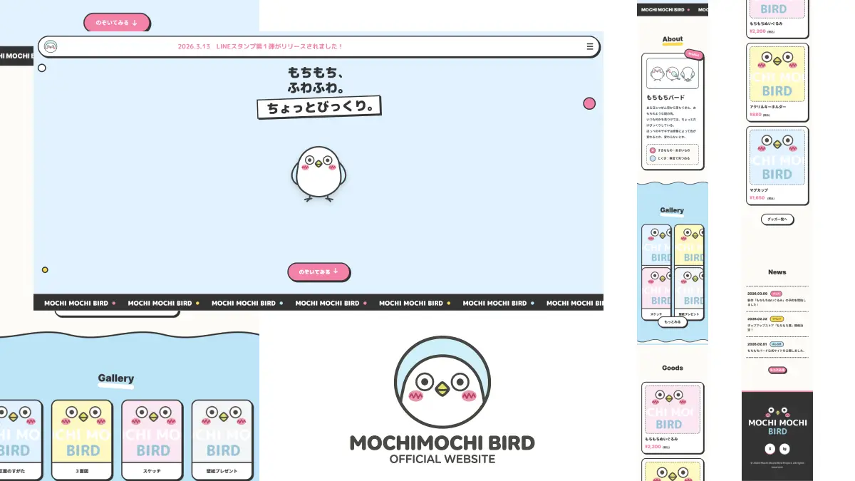 Mochimochi Bird メインビジュアル